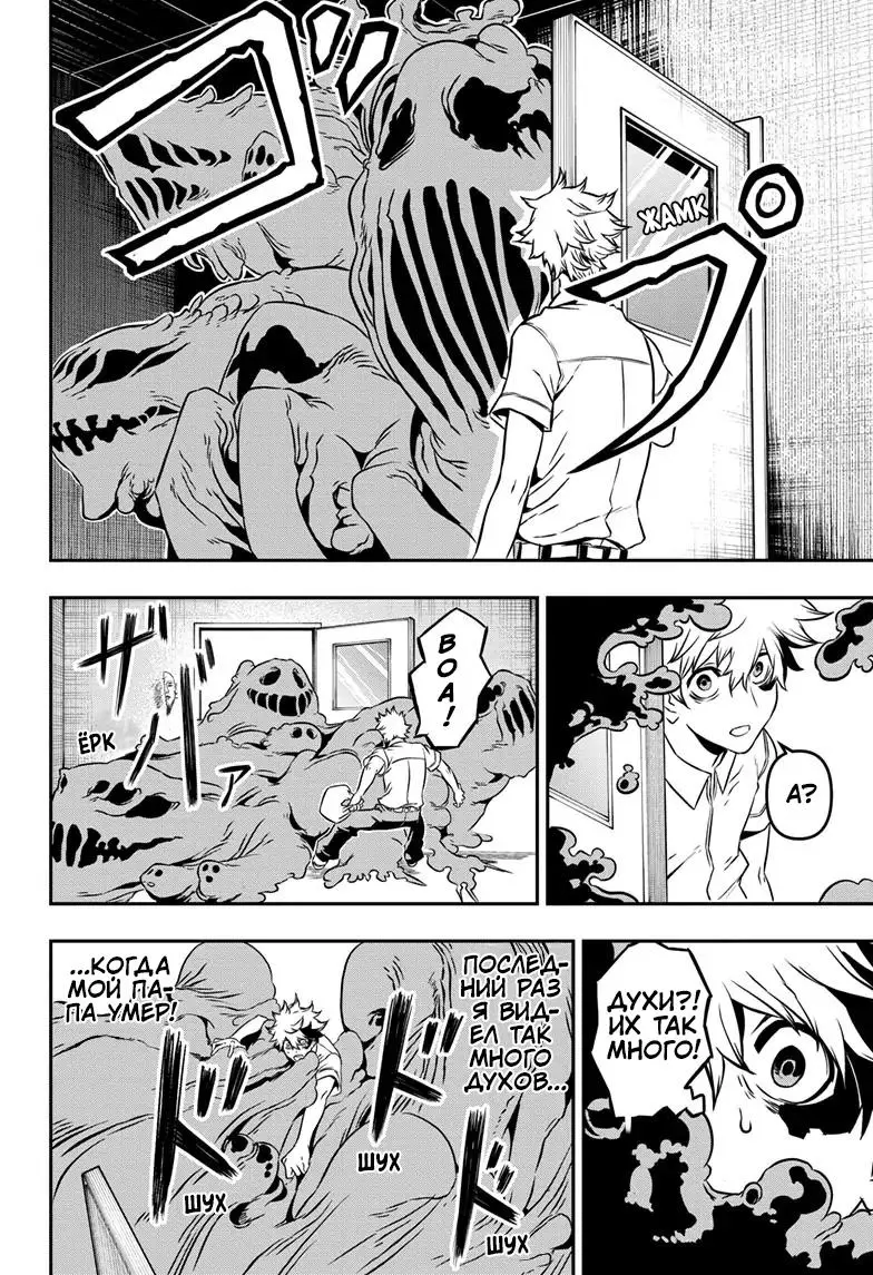 Read Nue's Exorcist RU Manga Online