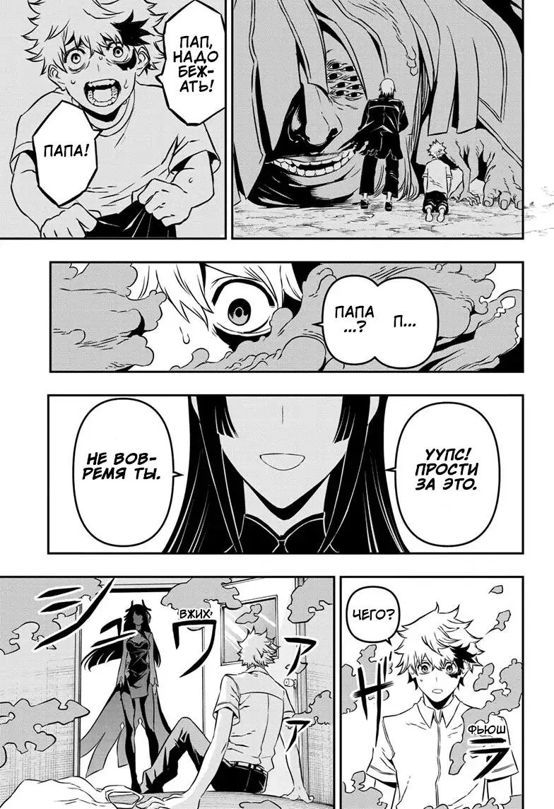 Read Nue's Exorcist RU Manga Online