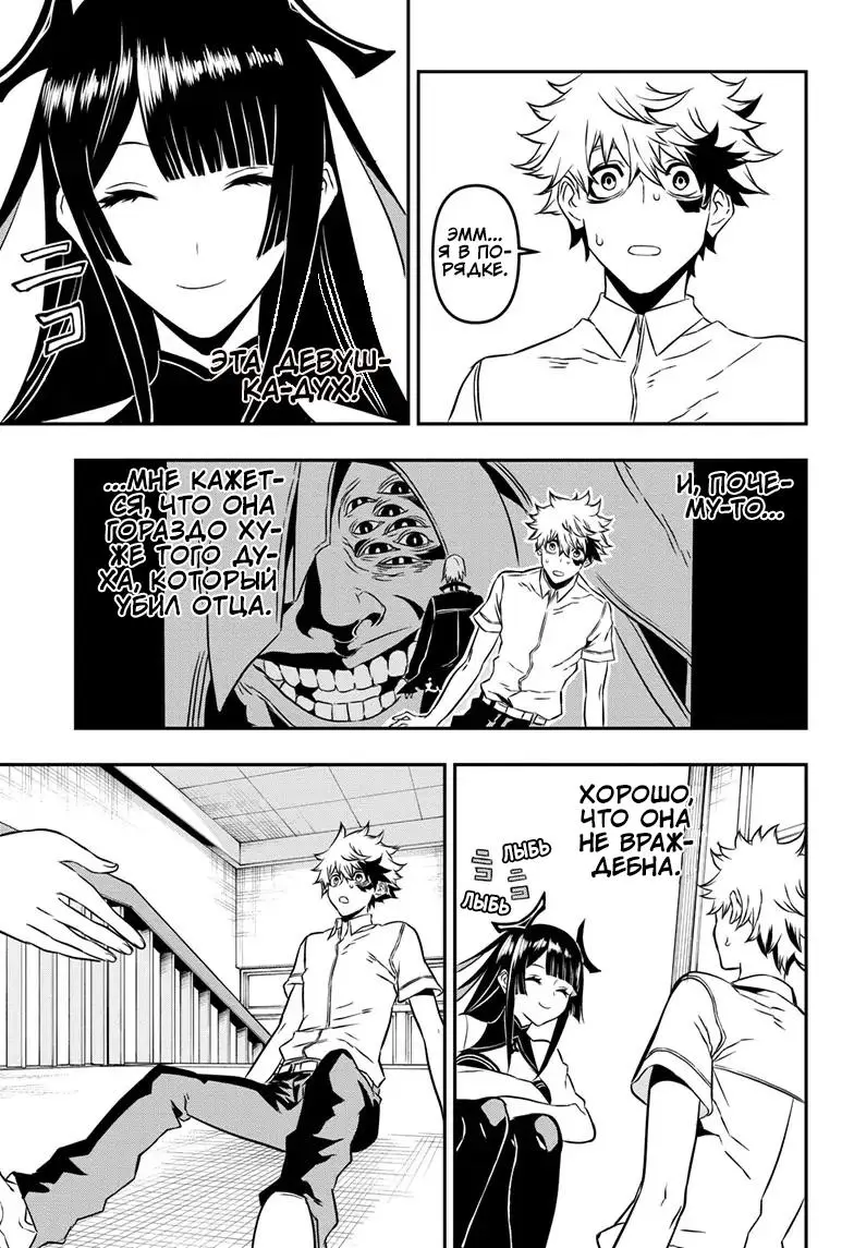 Read Nue's Exorcist RU Manga Online