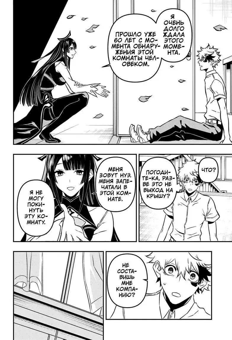 Read Nue's Exorcist RU Manga Online