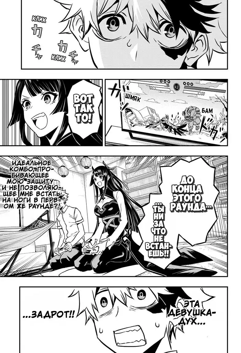 Read Nue's Exorcist RU Manga Online