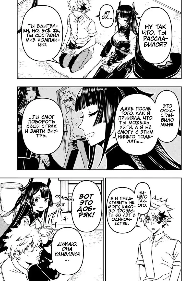 Read Nue's Exorcist RU Manga Online