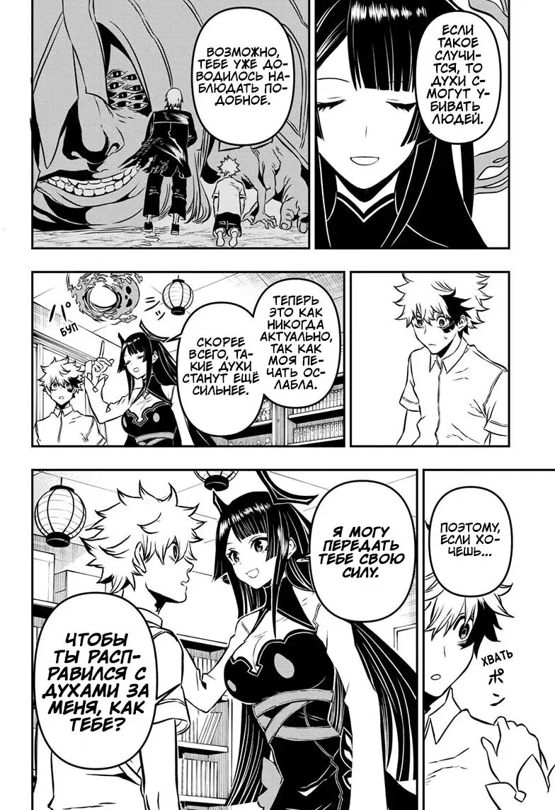 Read Nue's Exorcist RU Manga Online