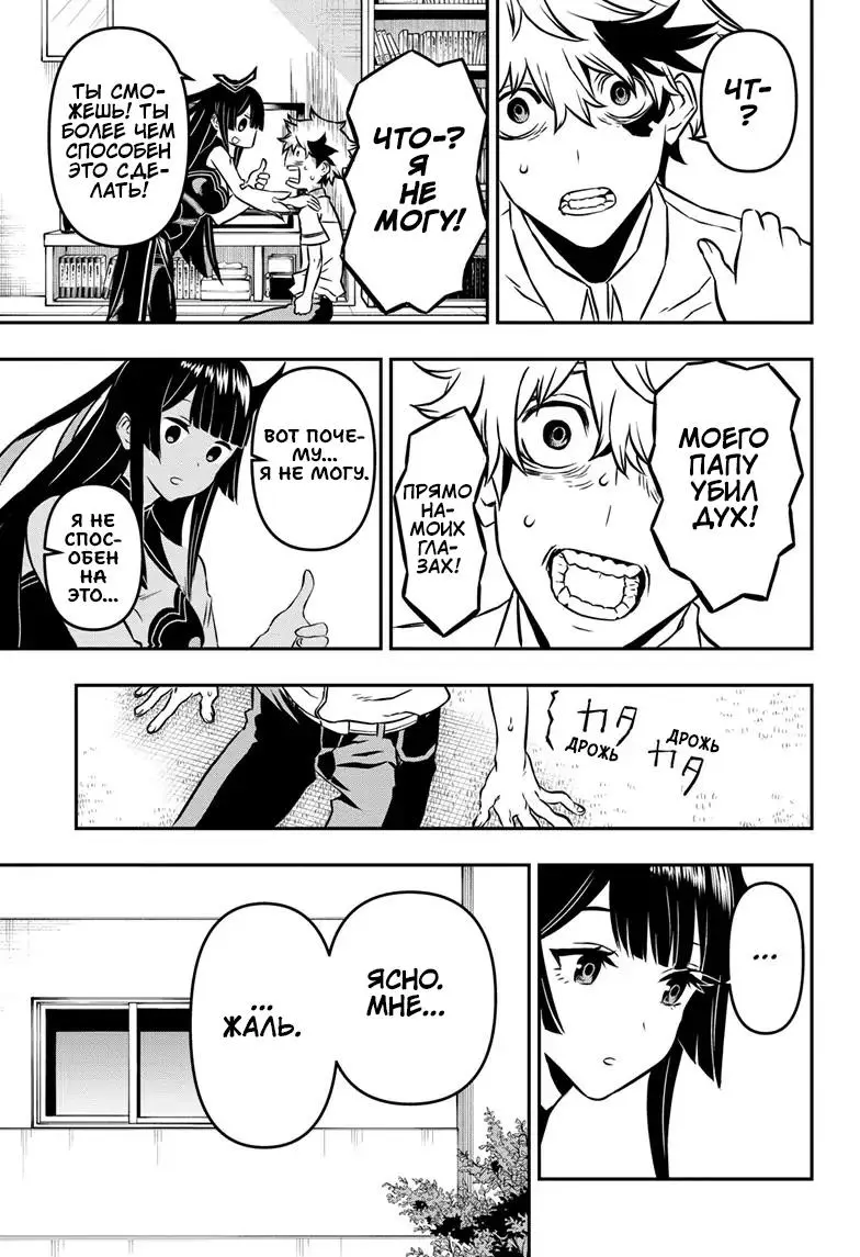 Read Nue's Exorcist RU Manga Online