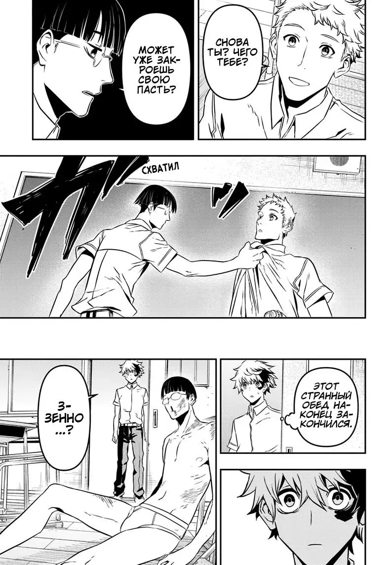 Read Nue's Exorcist RU Manga Online