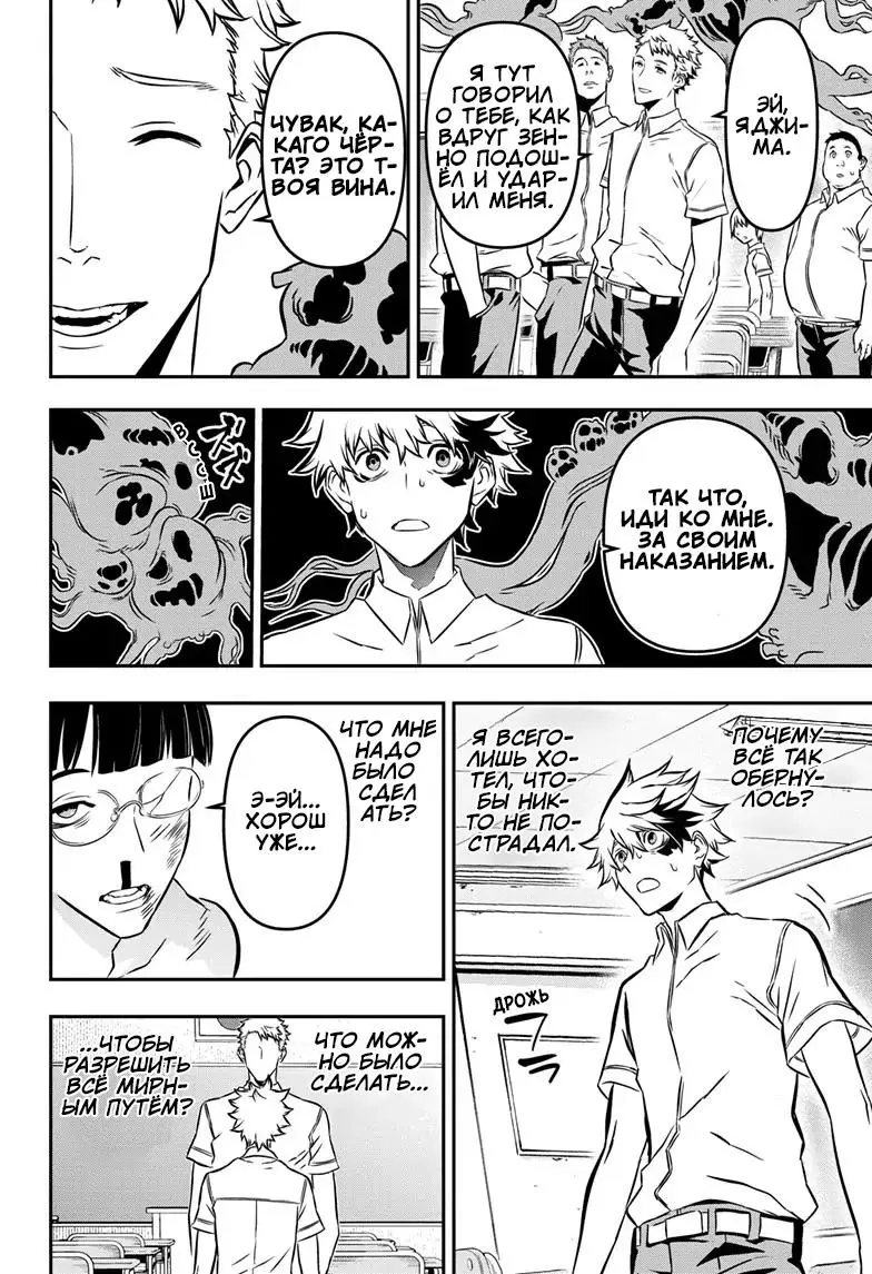 Read Nue's Exorcist RU Manga Online