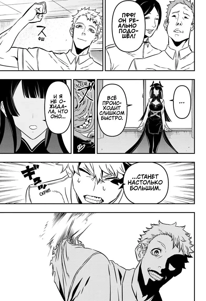 Read Nue's Exorcist RU Manga Online