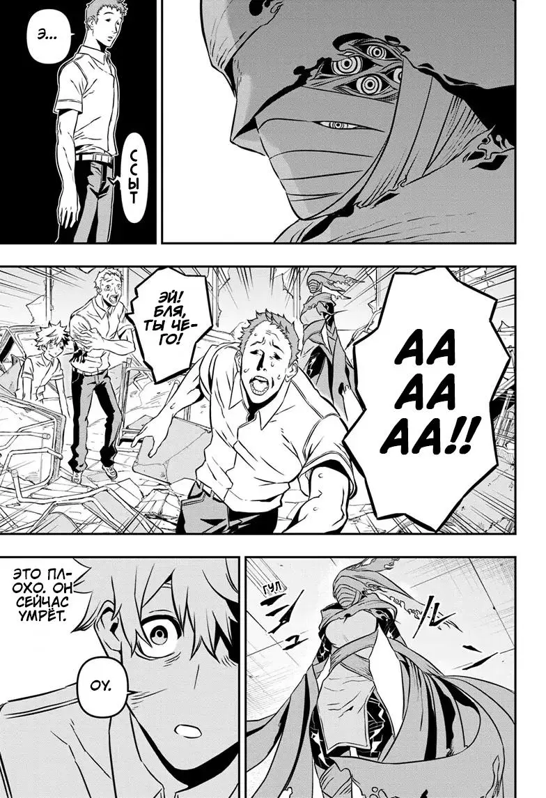 Read Nue's Exorcist RU Manga Online