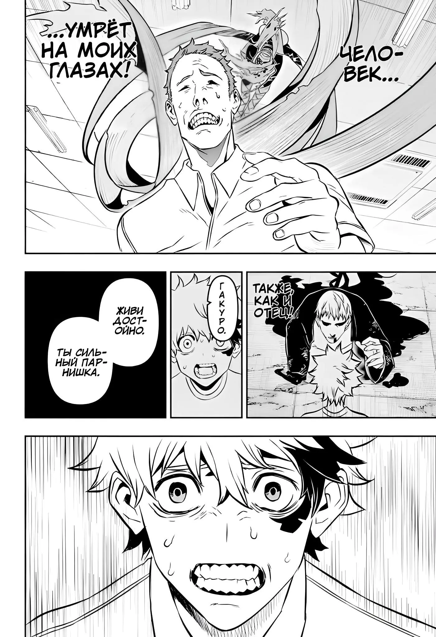 Read Nue's Exorcist RU Manga Online