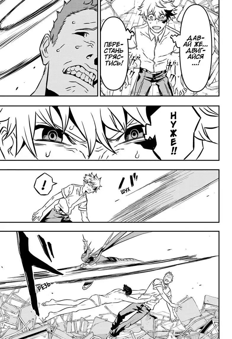 Read Nue's Exorcist RU Manga Online