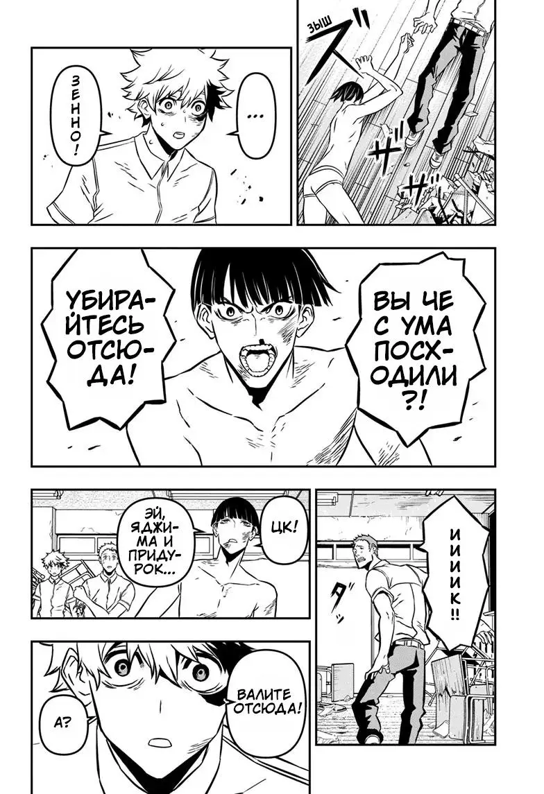 Read Nue's Exorcist RU Manga Online