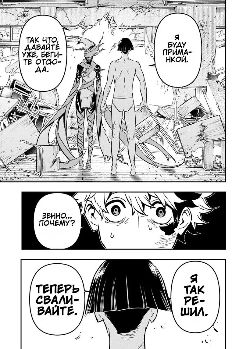 Read Nue's Exorcist RU Manga Online