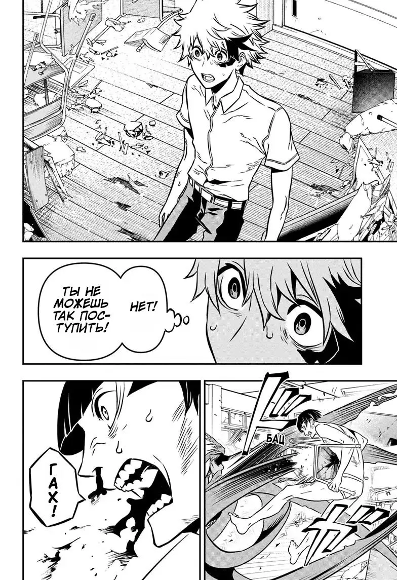 Read Nue's Exorcist RU Manga Online
