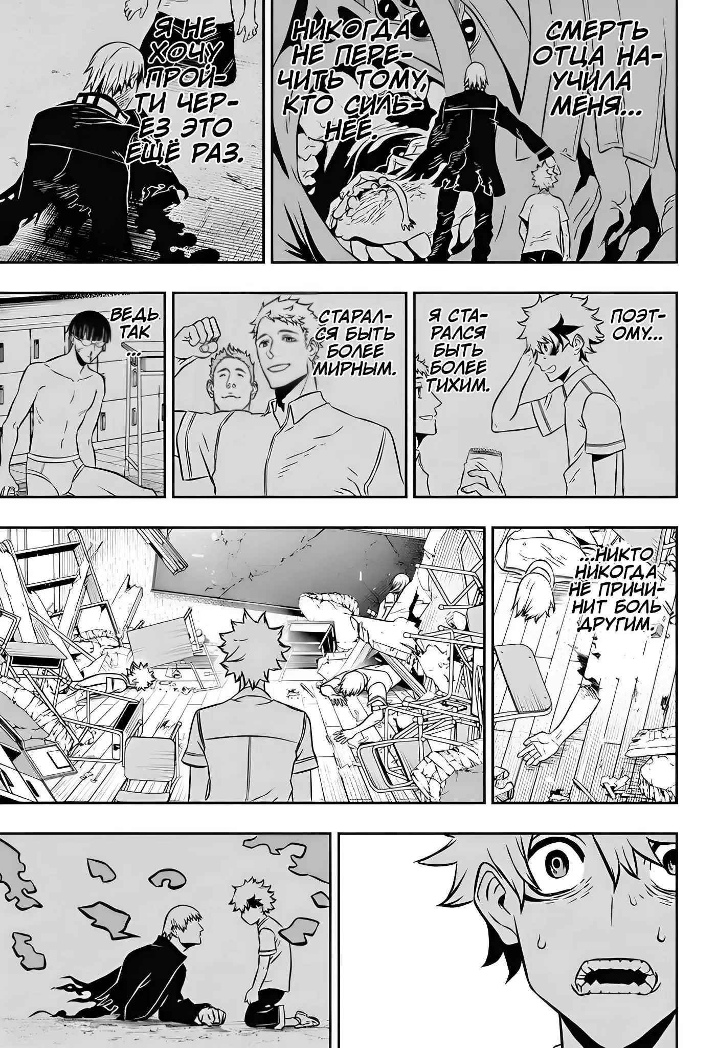 Read Nue's Exorcist RU Manga Online
