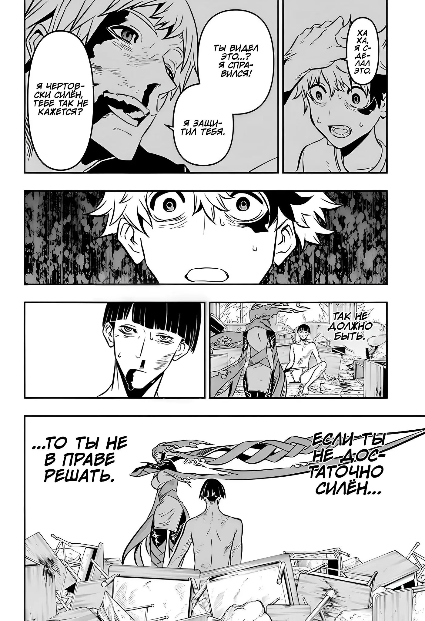 Read Nue's Exorcist RU Manga Online