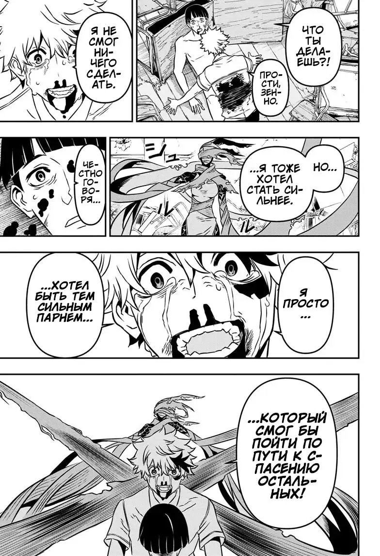 Read Nue's Exorcist RU Manga Online