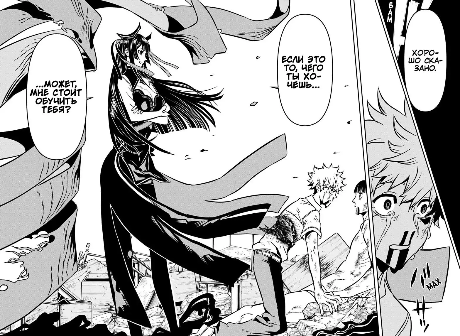 Read Nue's Exorcist RU Manga Online