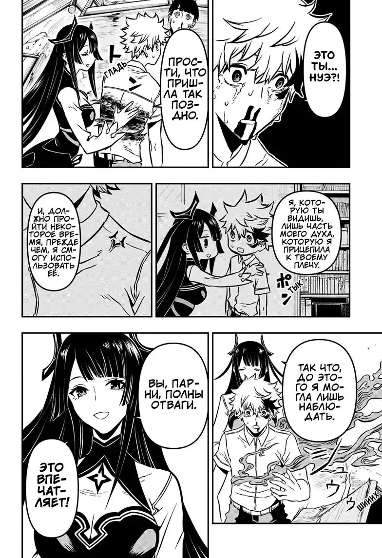 Read Nue's Exorcist RU Manga Online