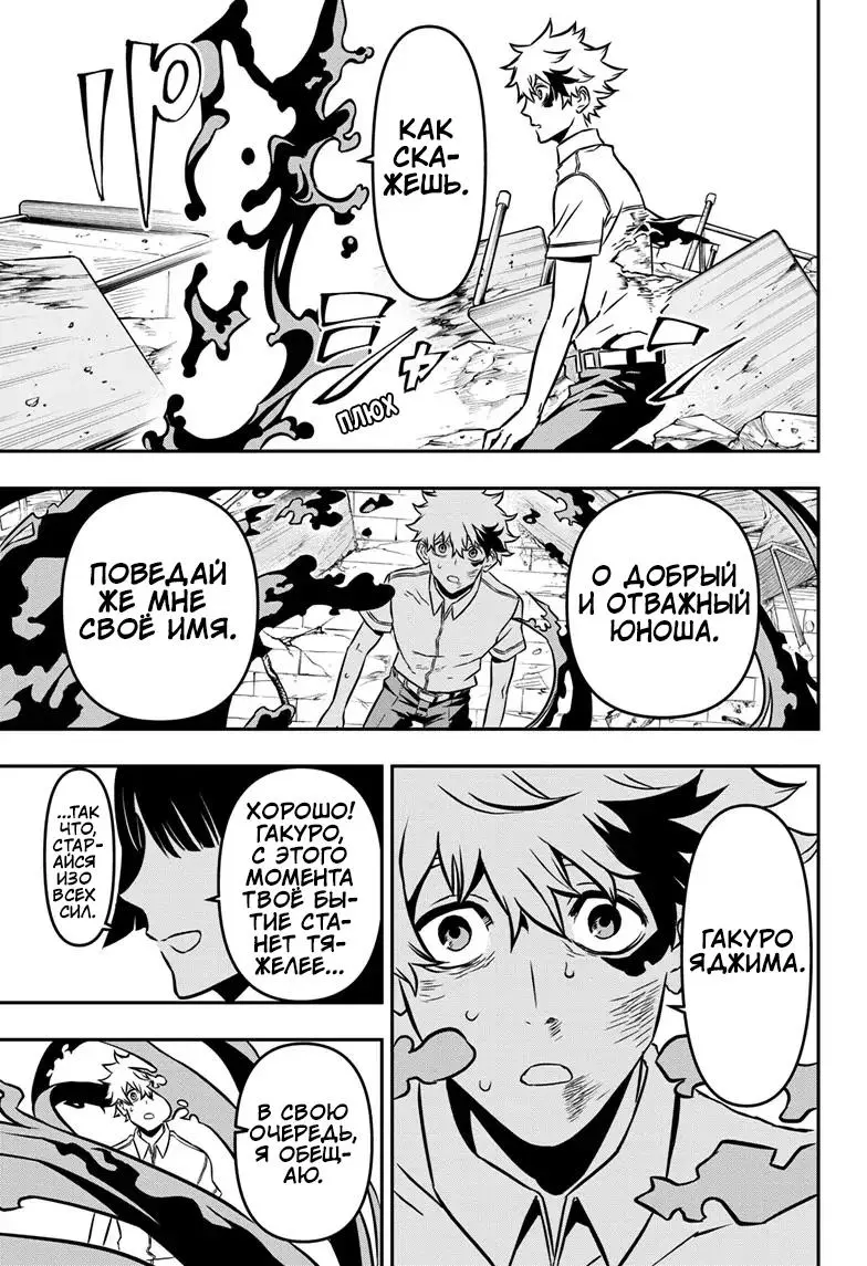 Read Nue's Exorcist RU Manga Online