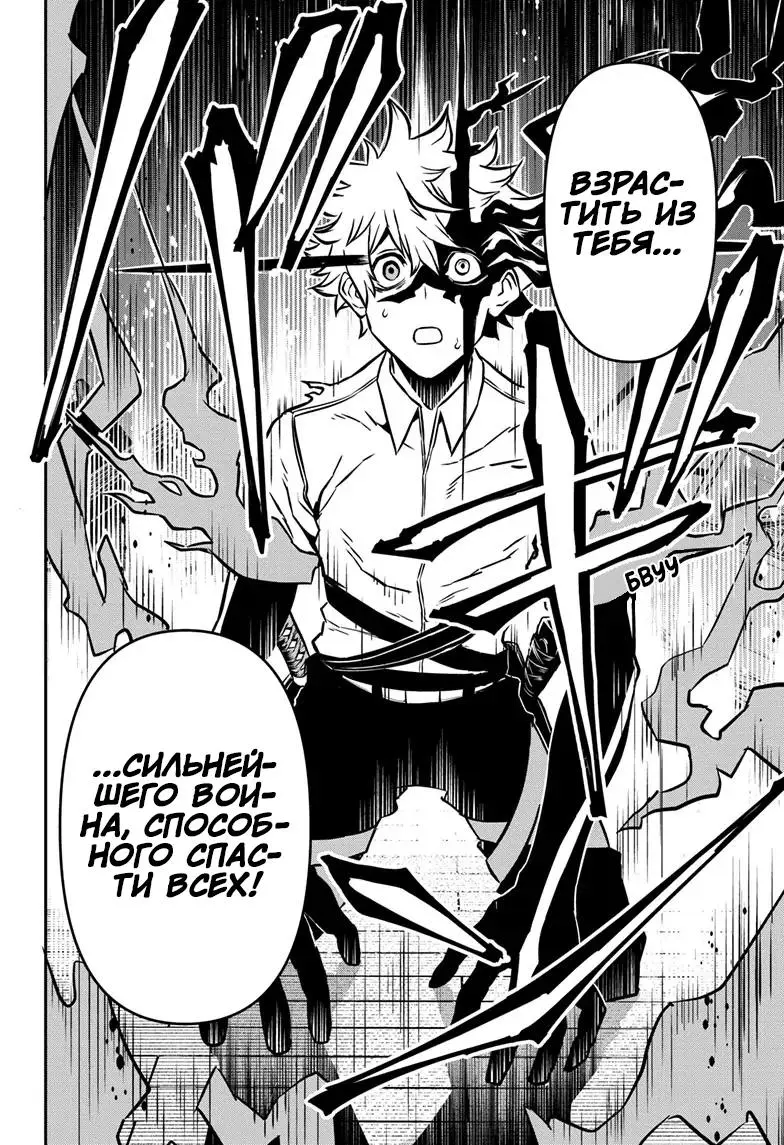 Read Nue's Exorcist RU Manga Online