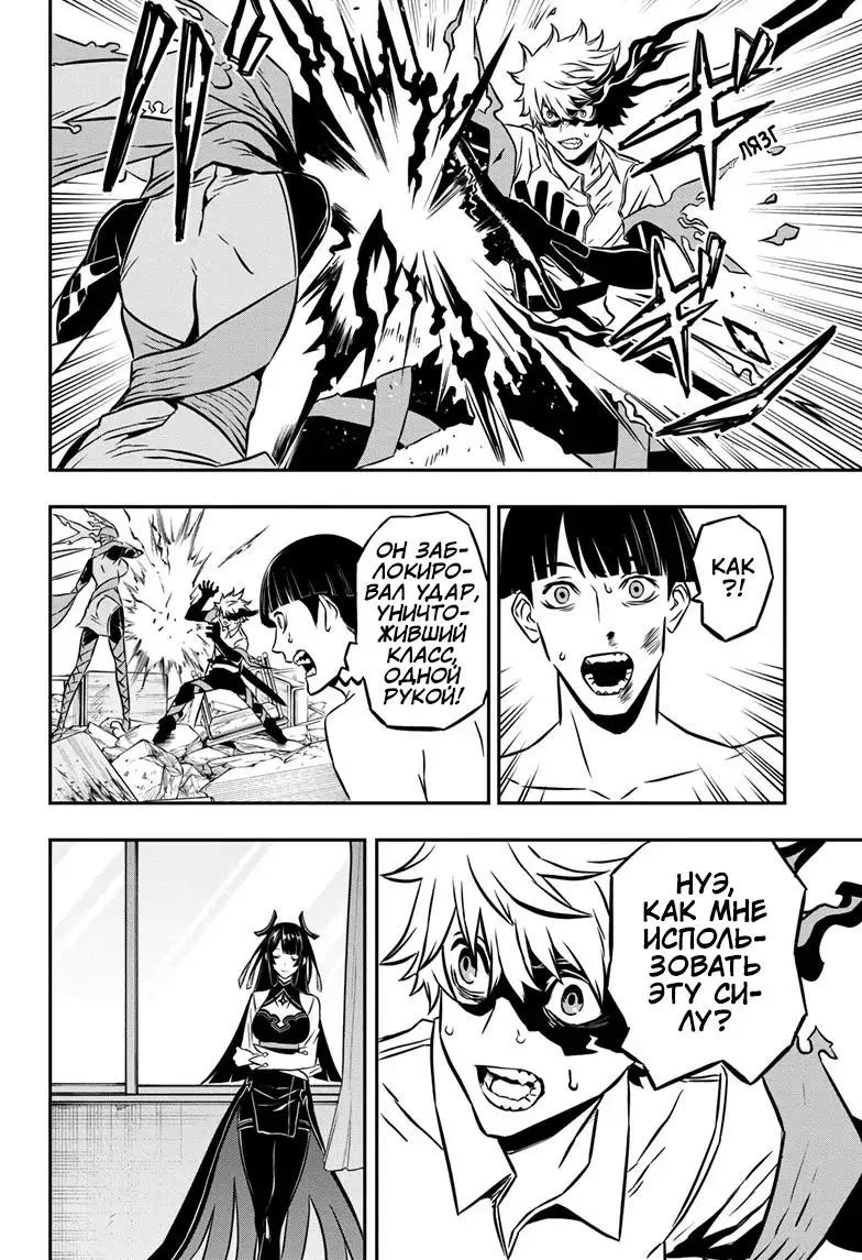 Read Nue's Exorcist RU Manga Online