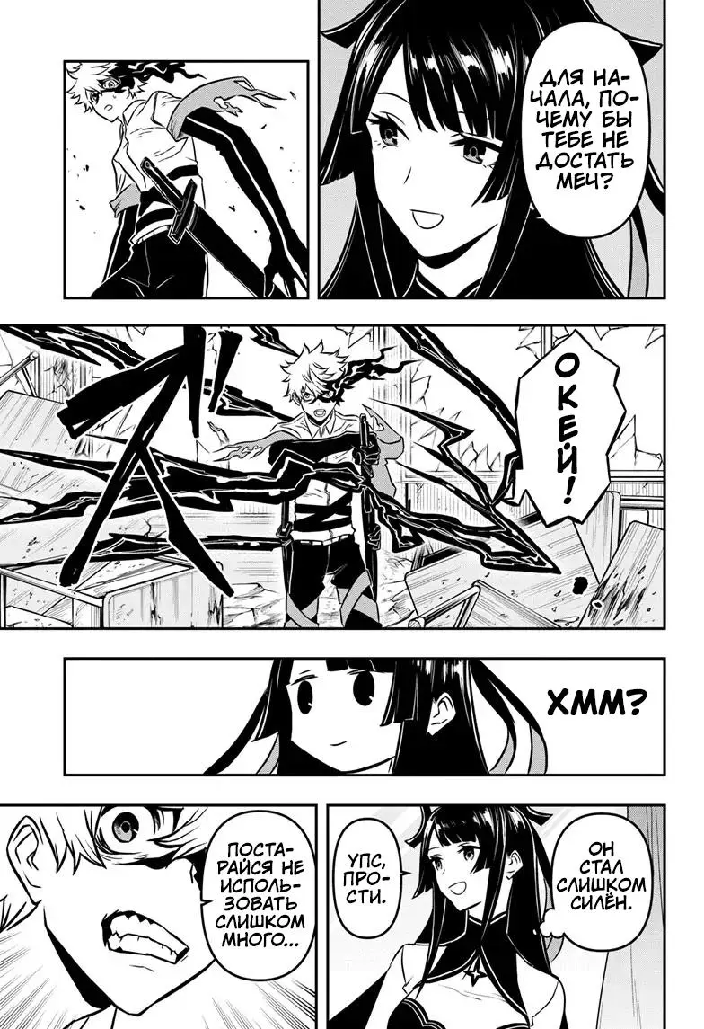Read Nue's Exorcist RU Manga Online