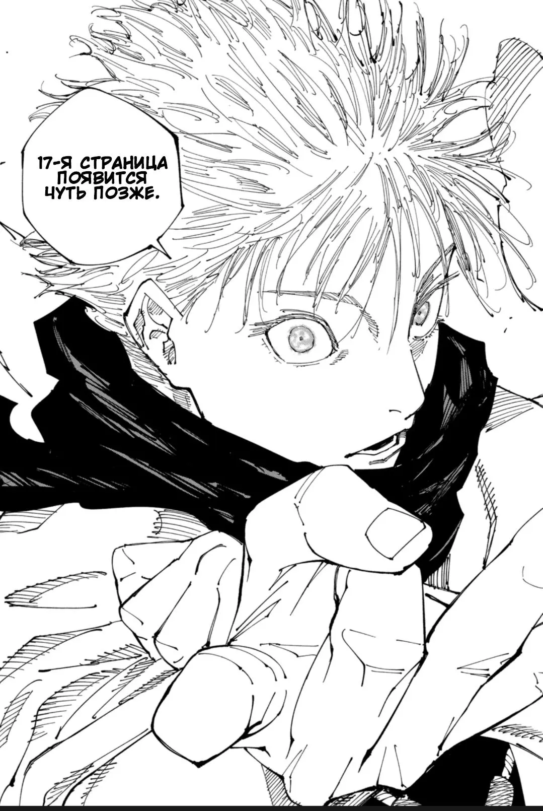 Read Nue's Exorcist RU Manga Online