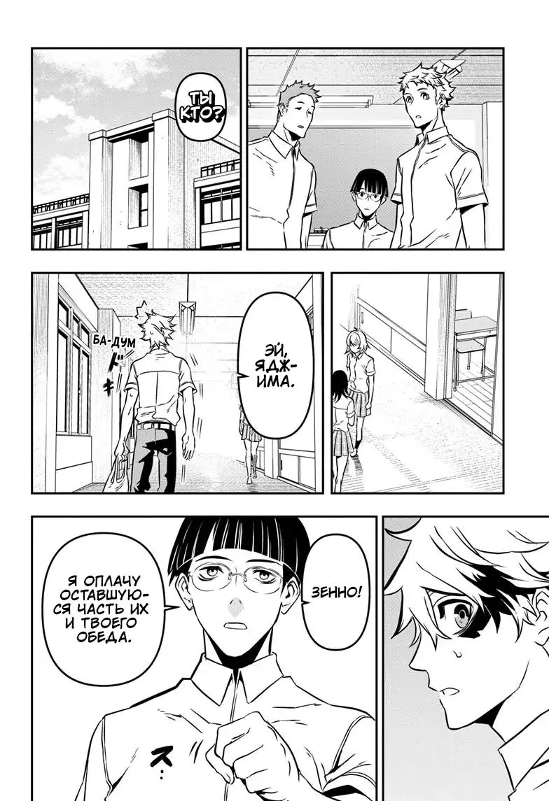 Read Nue's Exorcist RU Manga Online
