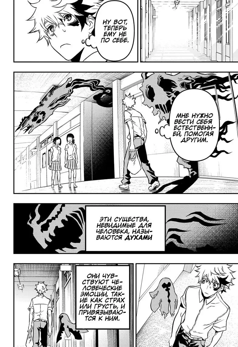 Read Nue's Exorcist RU Manga Online