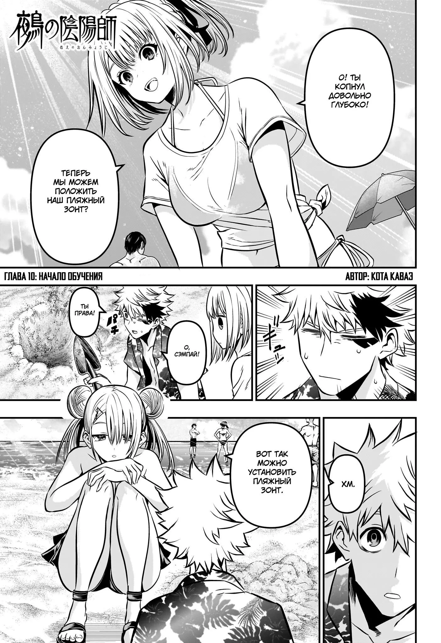 Read Nue's Exorcist RU Manga Online