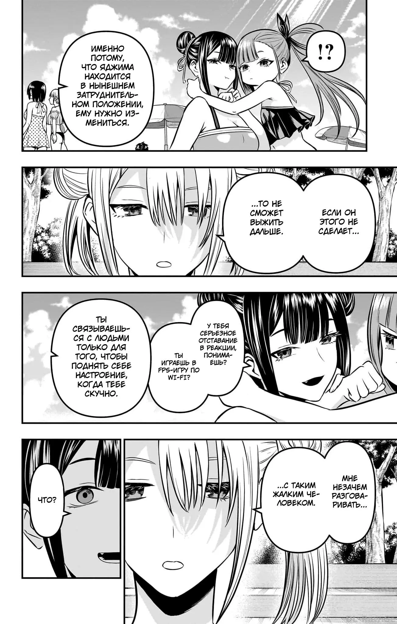 Read Nue's Exorcist RU Manga Online