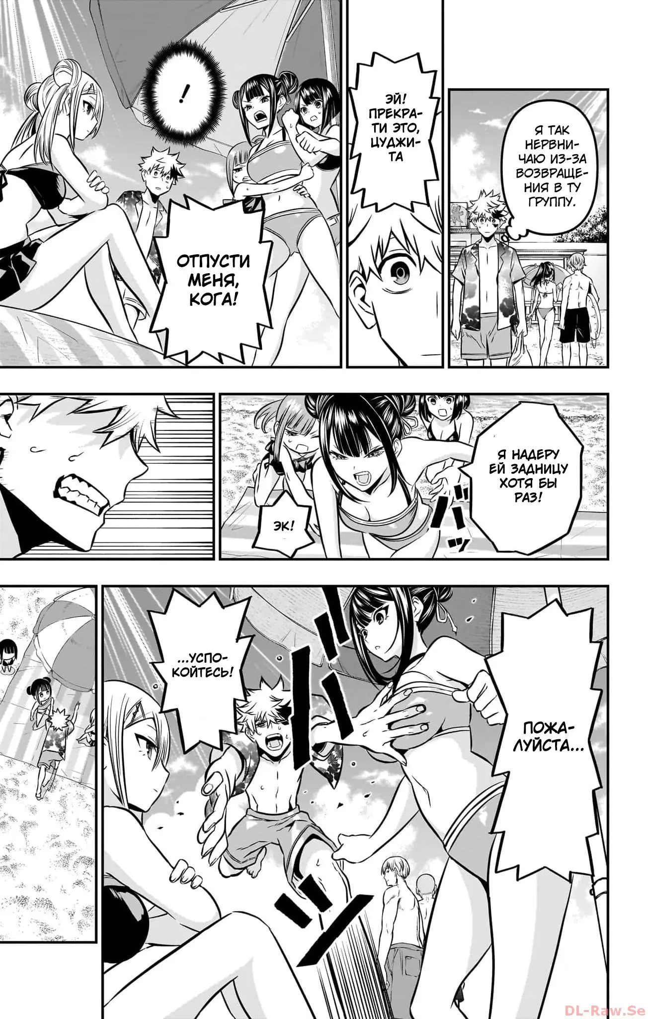 Read Nue's Exorcist RU Manga Online
