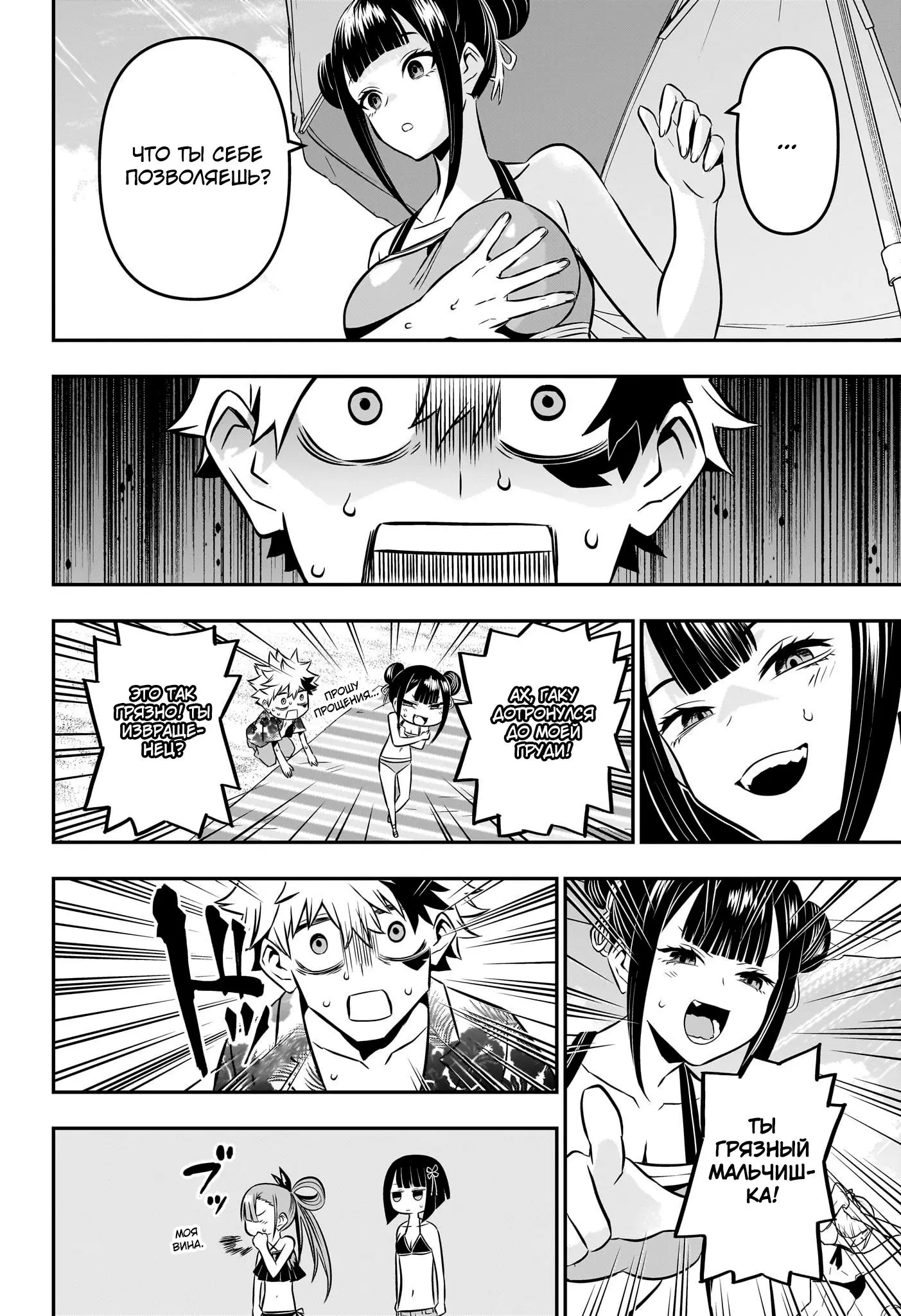 Read Nue's Exorcist RU Manga Online