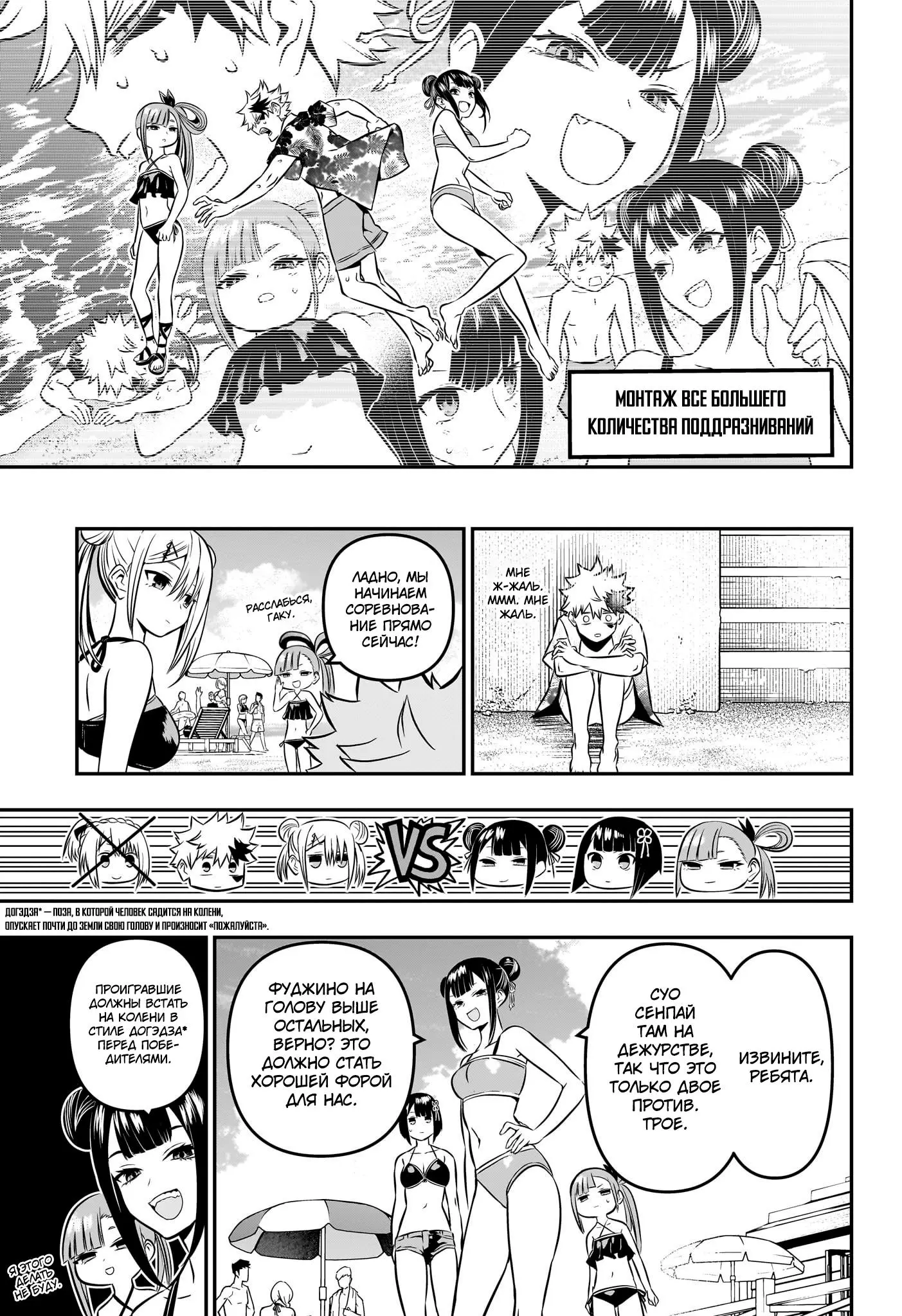 Read Nue's Exorcist RU Manga Online