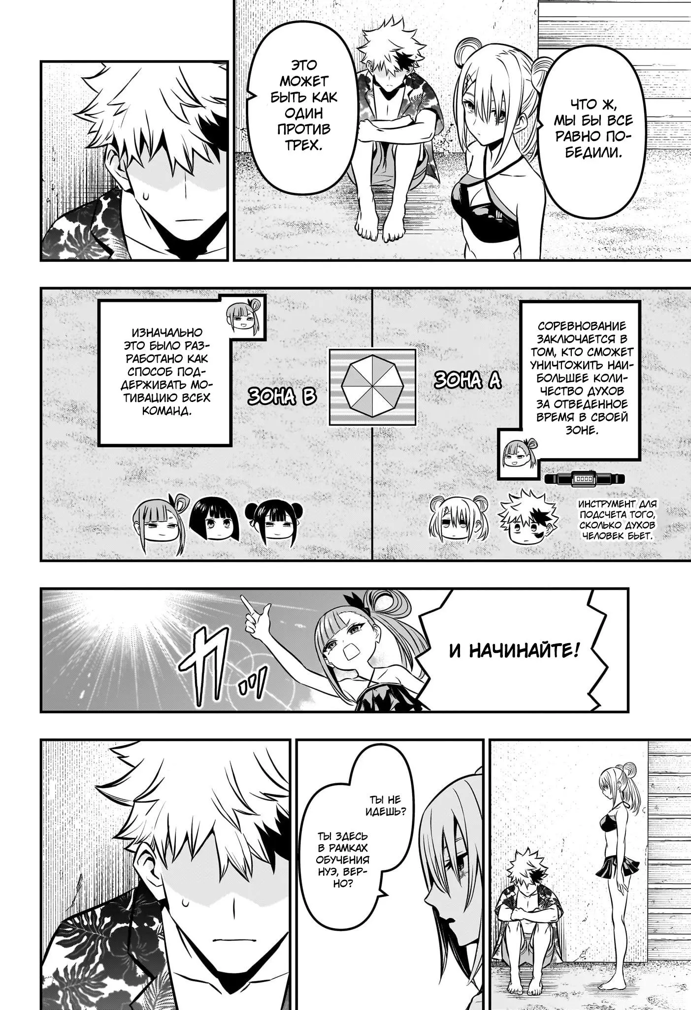 Read Nue's Exorcist RU Manga Online