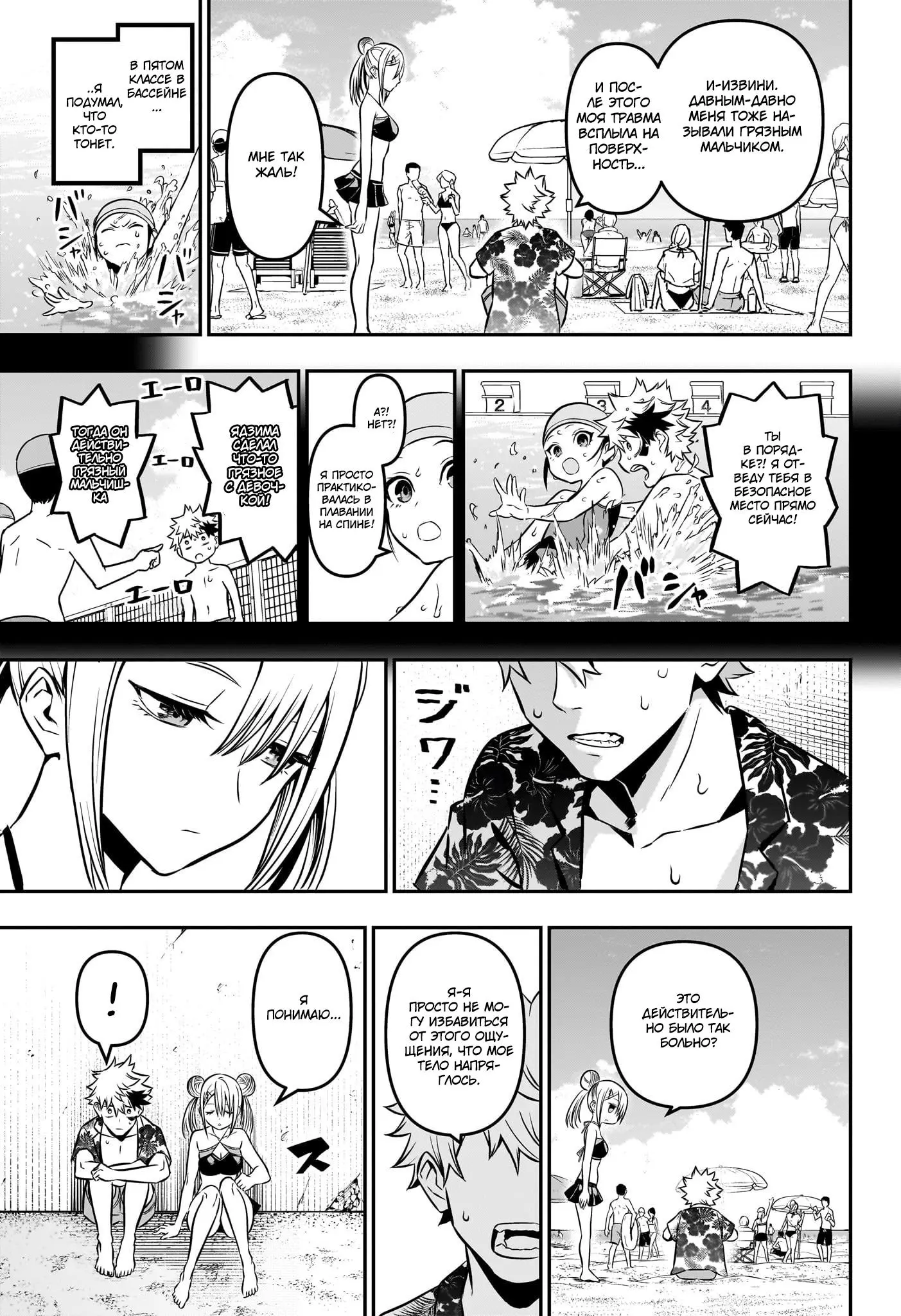 Read Nue's Exorcist RU Manga Online