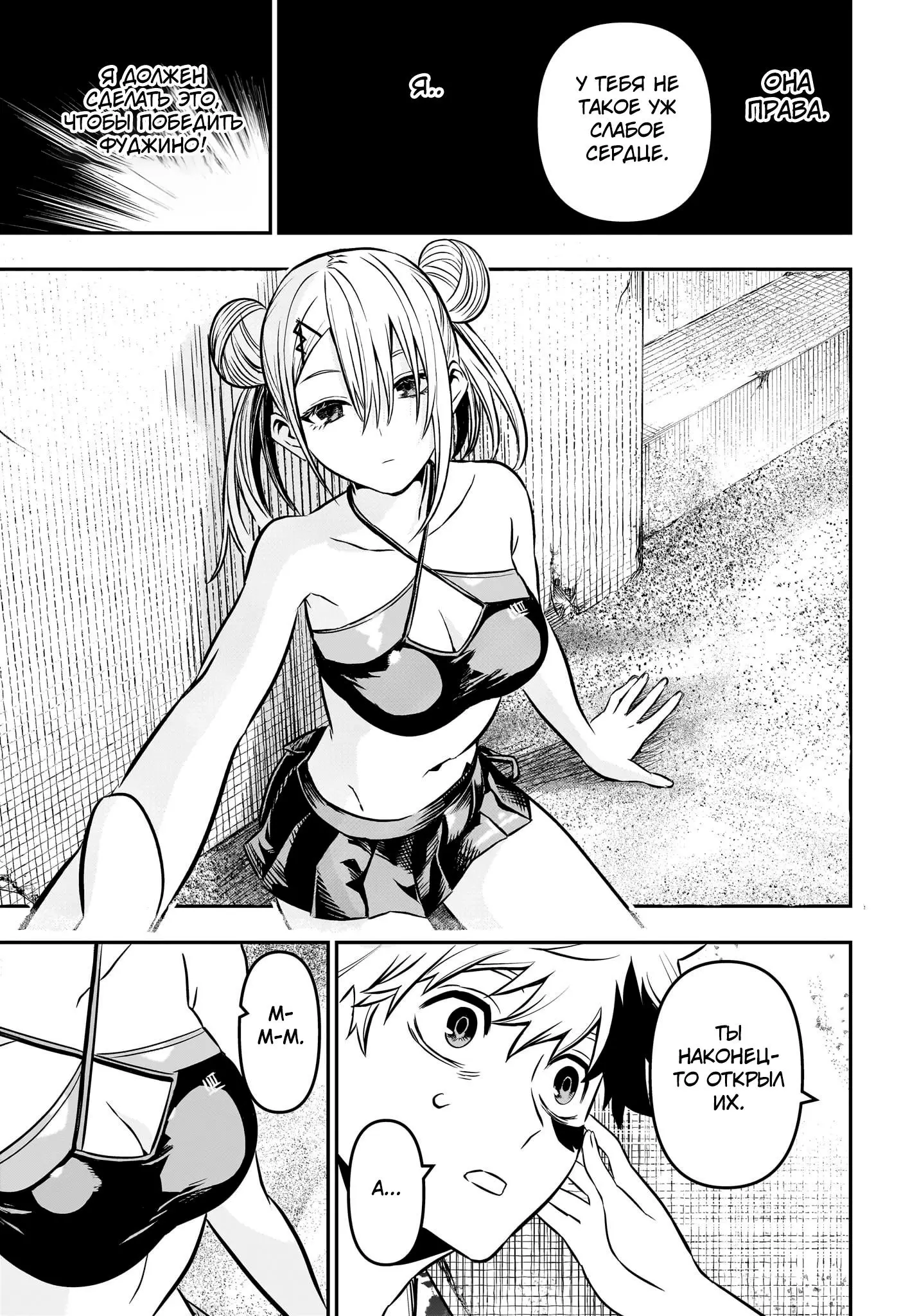 Read Nue's Exorcist RU Manga Online