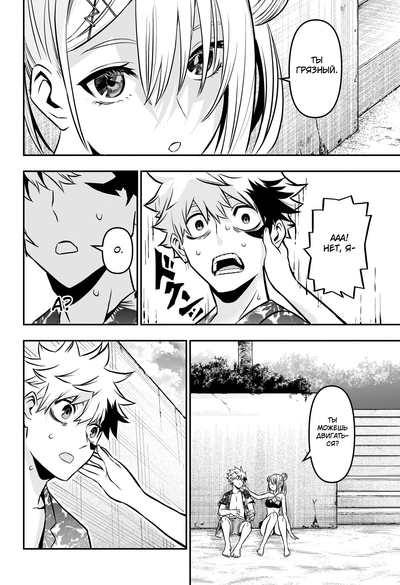 Read Nue's Exorcist RU Manga Online