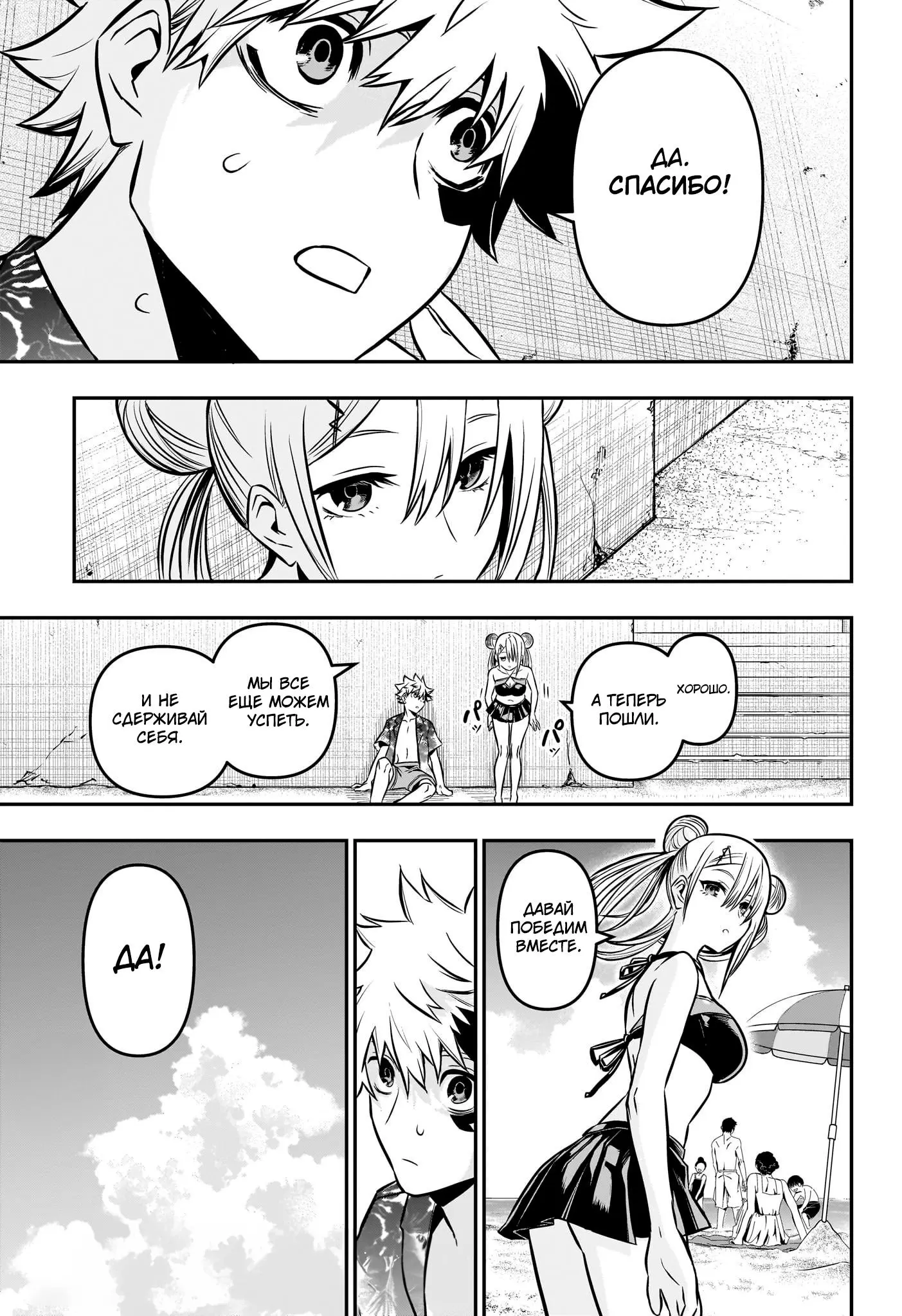 Read Nue's Exorcist RU Manga Online