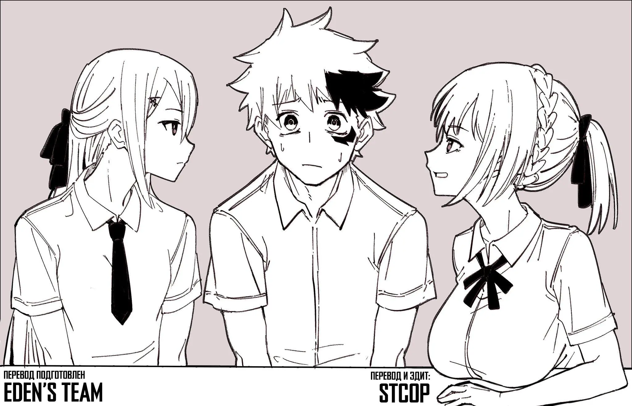 Read Nue's Exorcist RU Manga Online