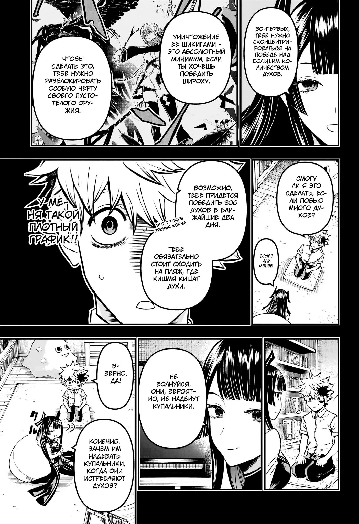 Read Nue's Exorcist RU Manga Online