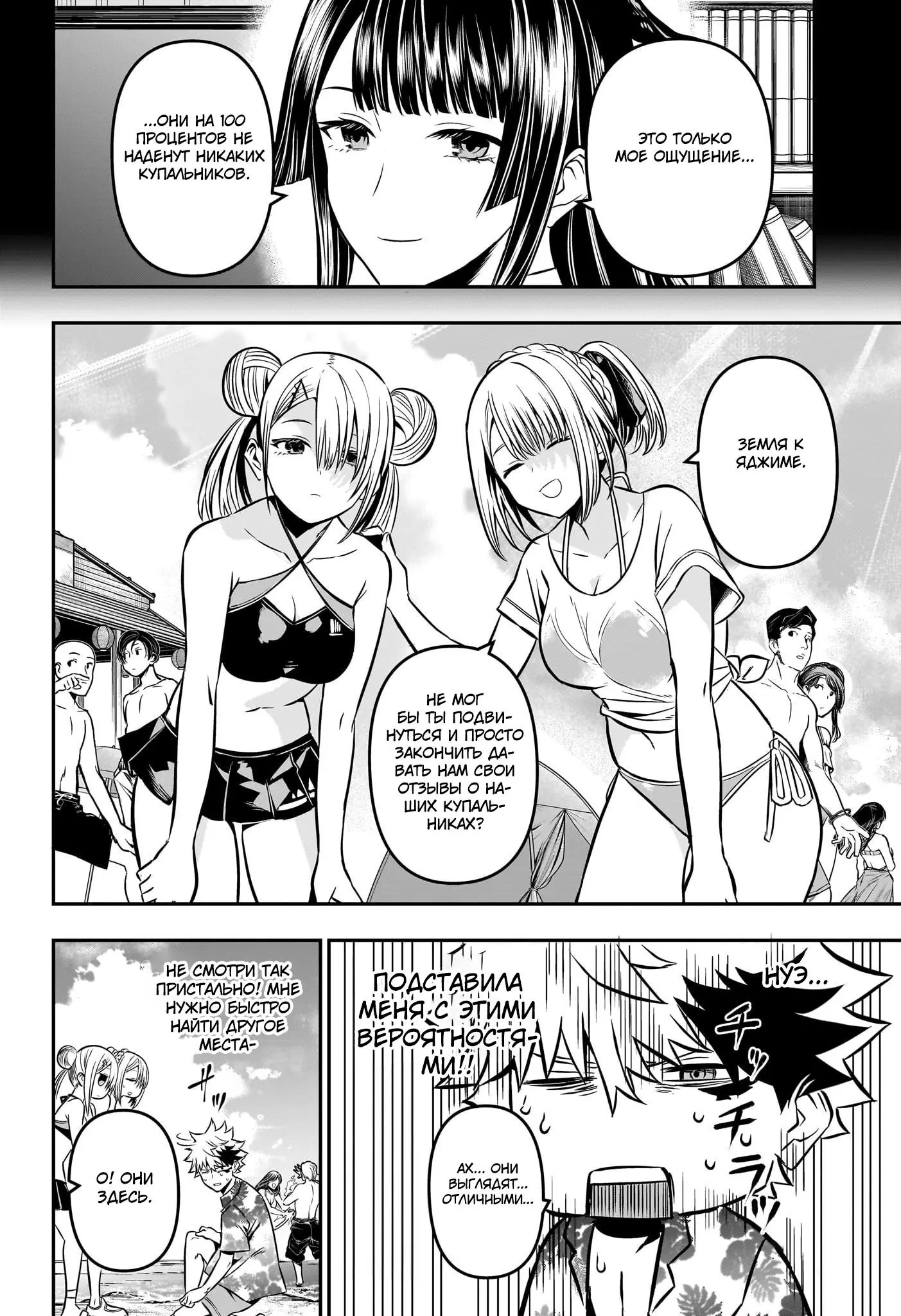 Read Nue's Exorcist RU Manga Online