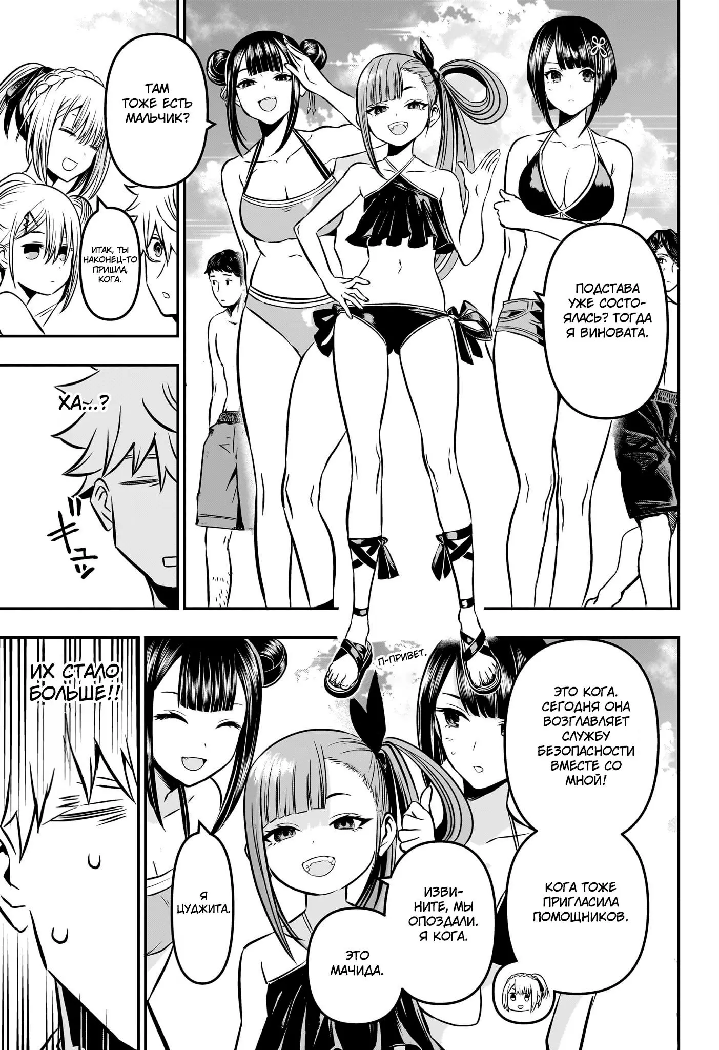 Read Nue's Exorcist RU Manga Online