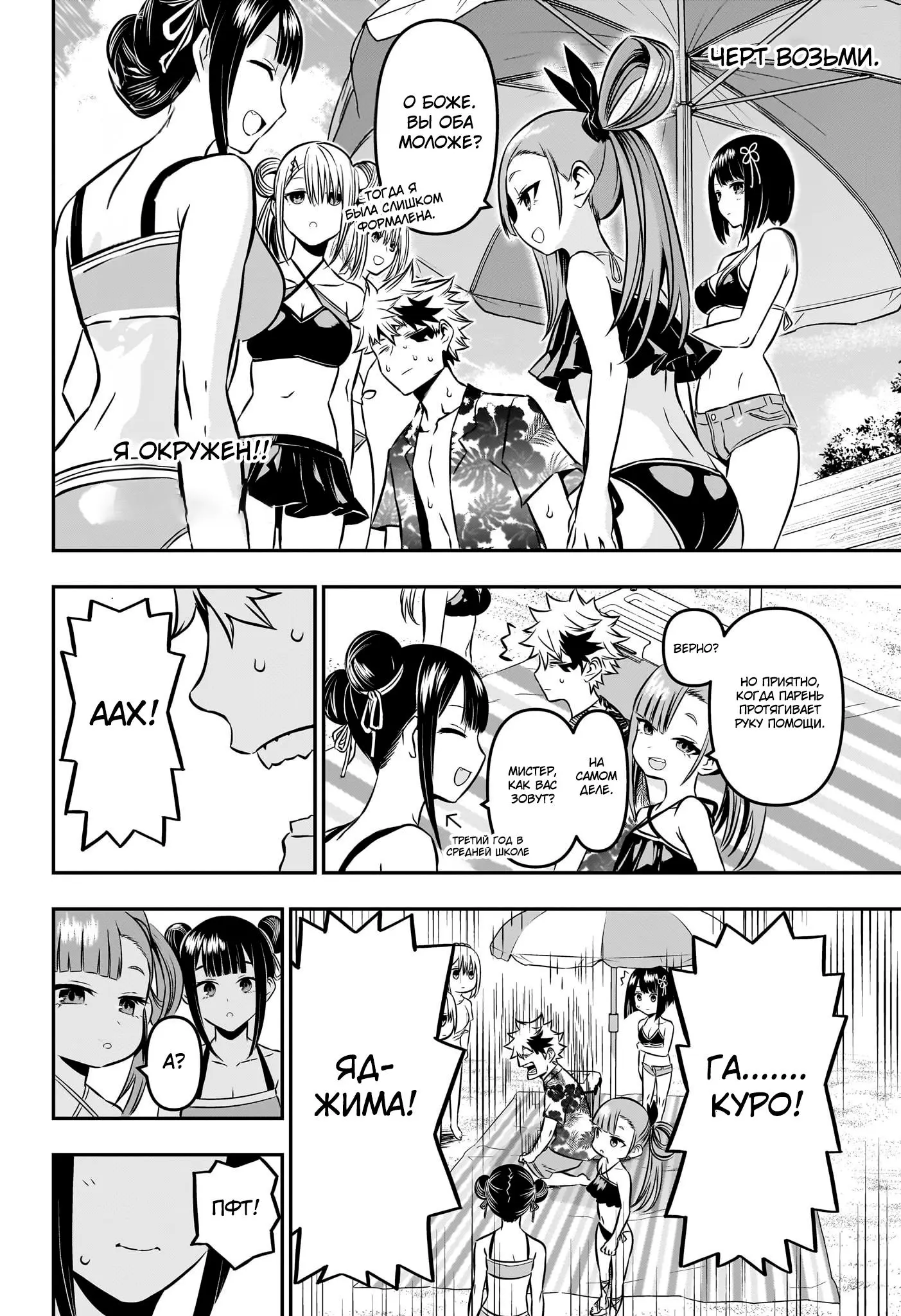 Read Nue's Exorcist RU Manga Online