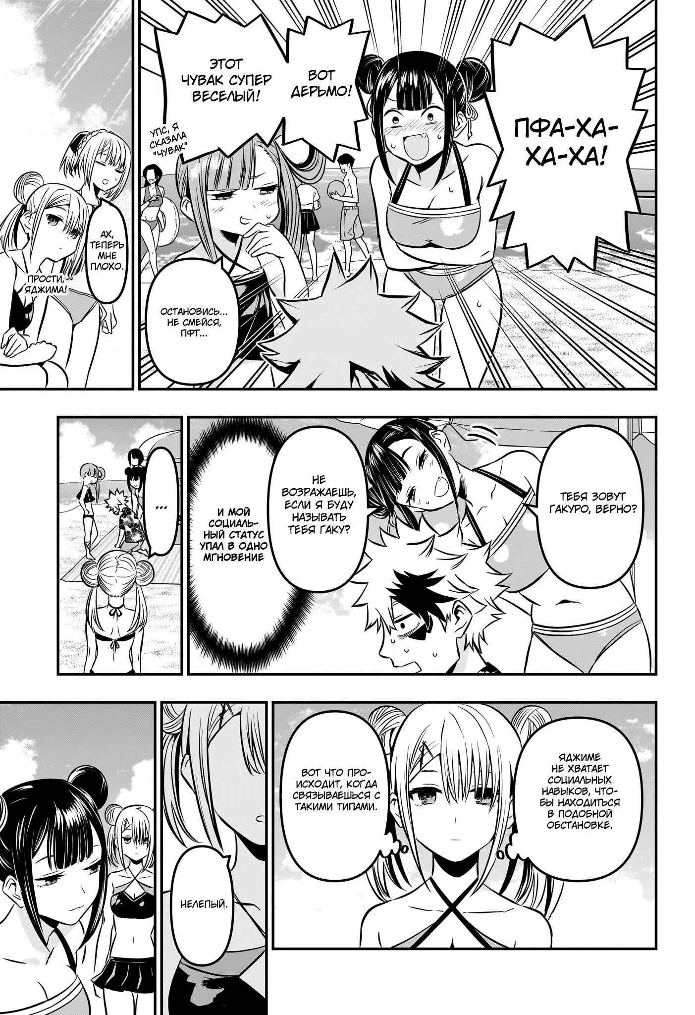 Read Nue's Exorcist RU Manga Online