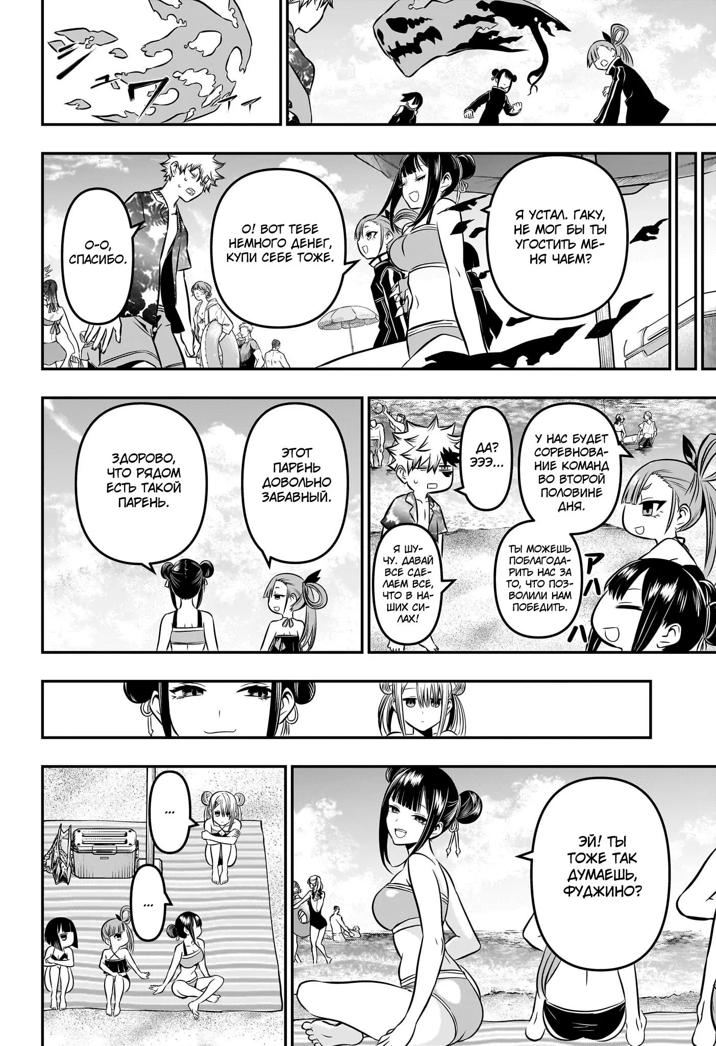 Read Nue's Exorcist RU Manga Online