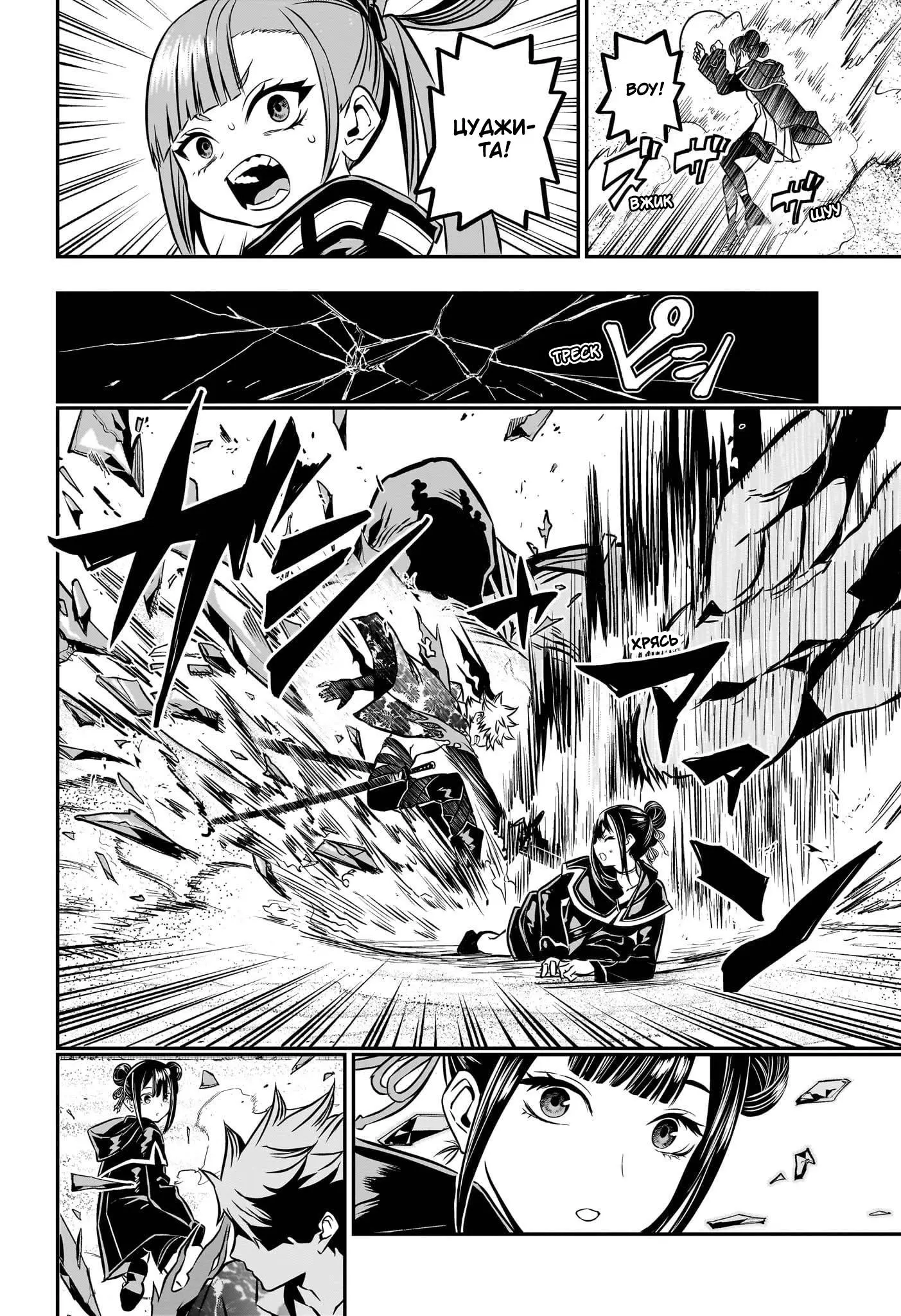 Read Nue's Exorcist RU Manga Online