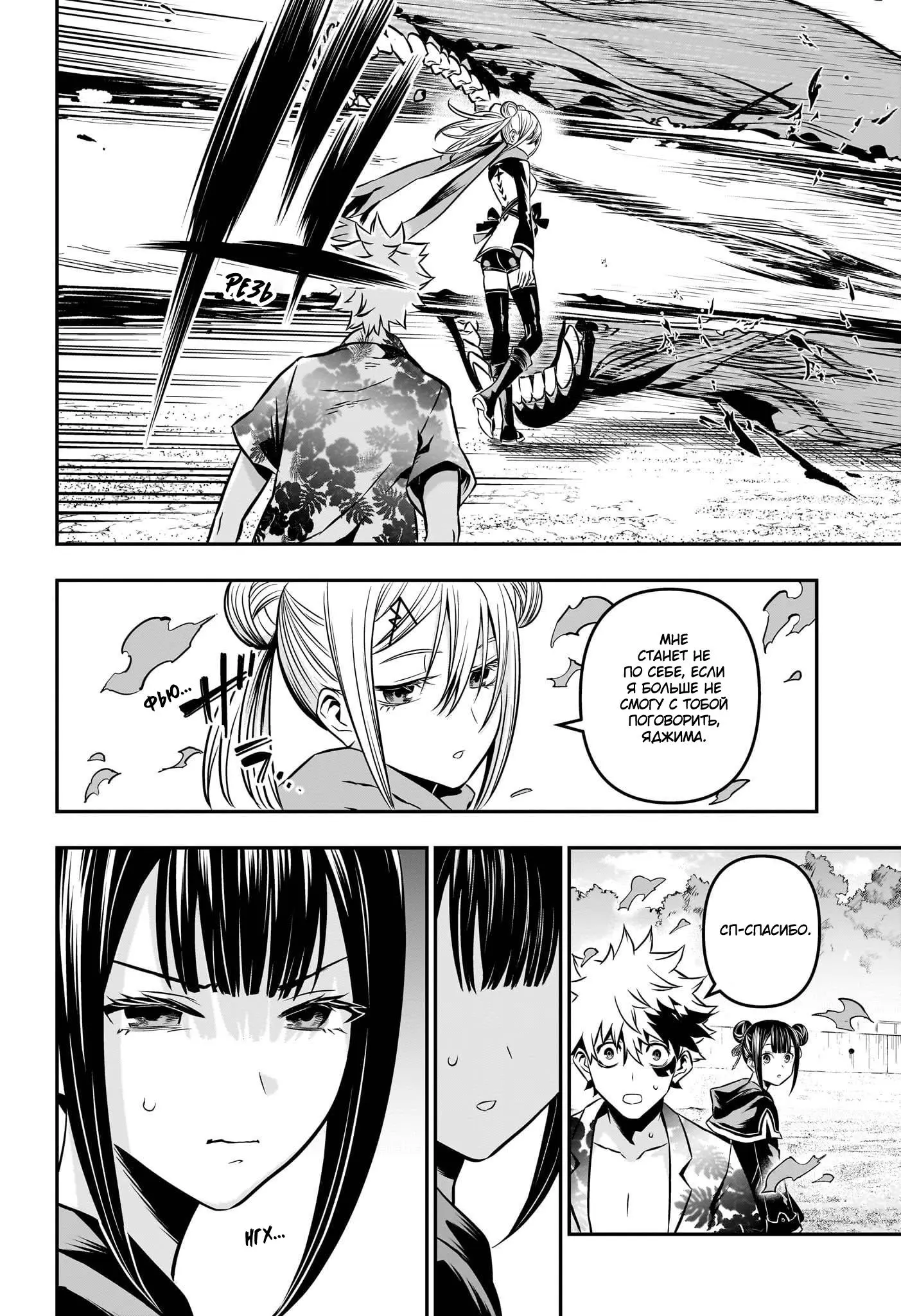 Read Nue's Exorcist RU Manga Online