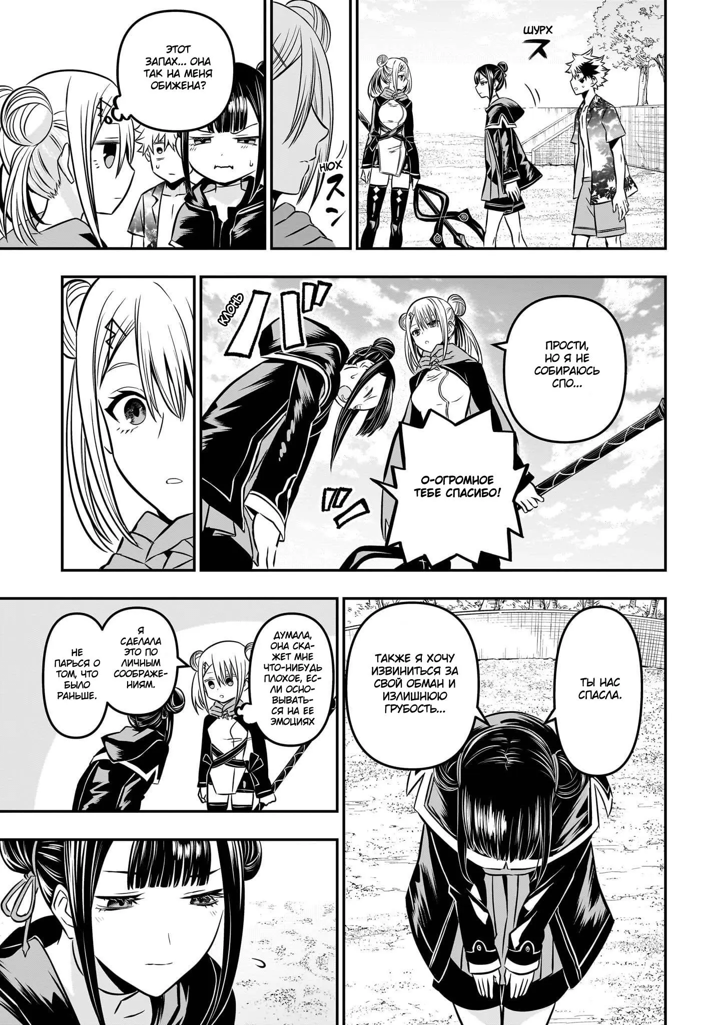 Read Nue's Exorcist RU Manga Online