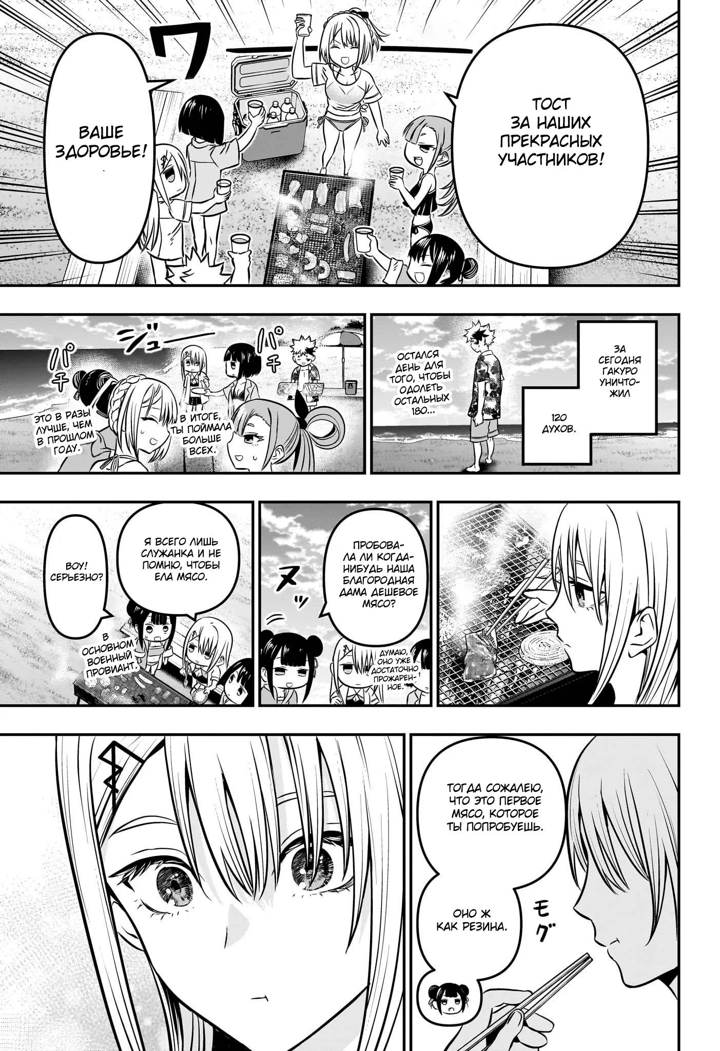 Read Nue's Exorcist RU Manga Online